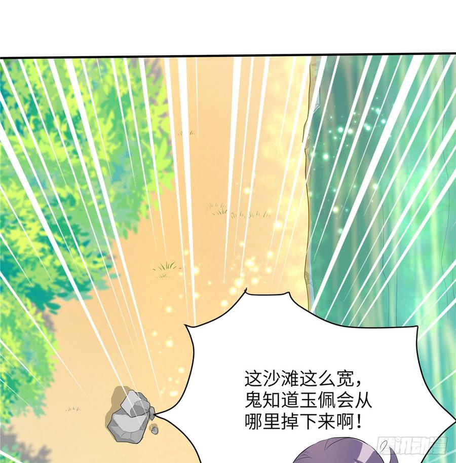 第93话 支线任务39