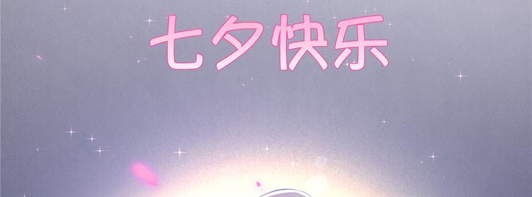 七夕小剧场 29