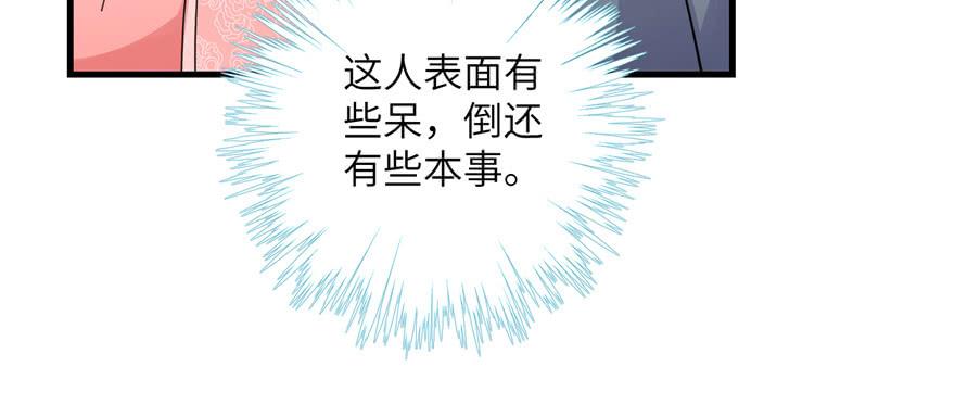 第51话 真情还是假意51