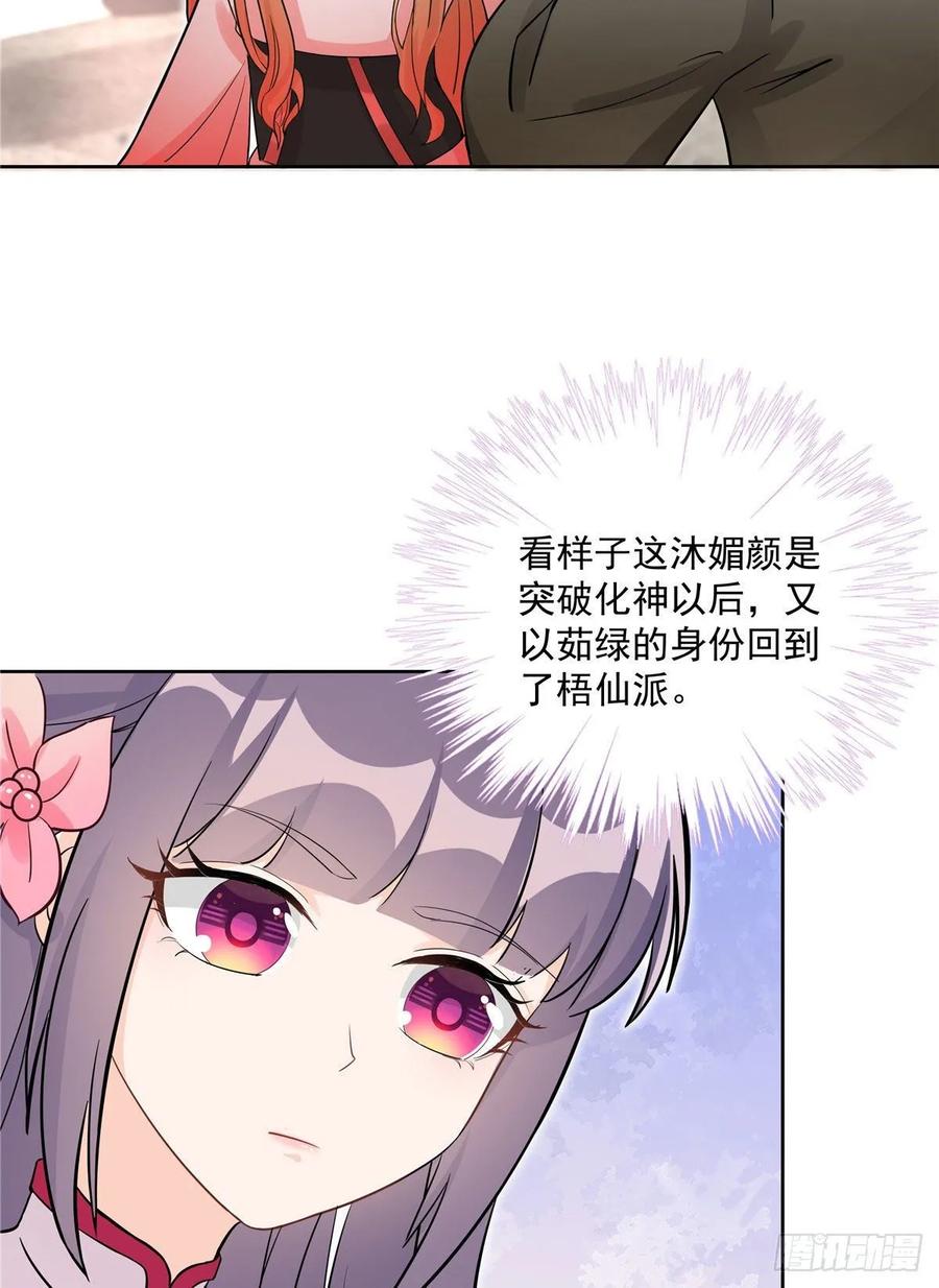 第112话 所谓第一仙门16