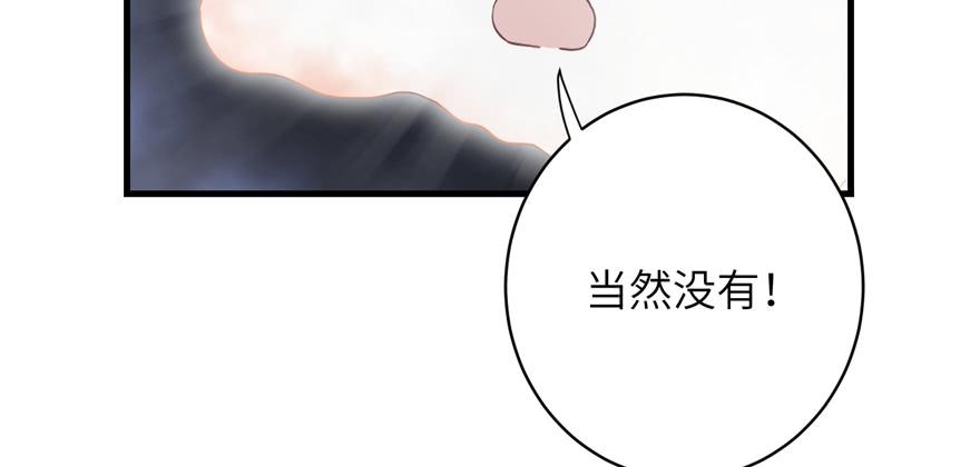 第87话 证明给师父看23