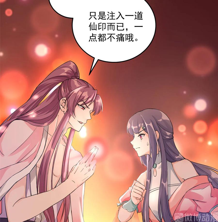 第131话 无法吸收灵气27