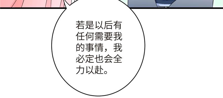 第55话 走下神坛的凤弈尊者121