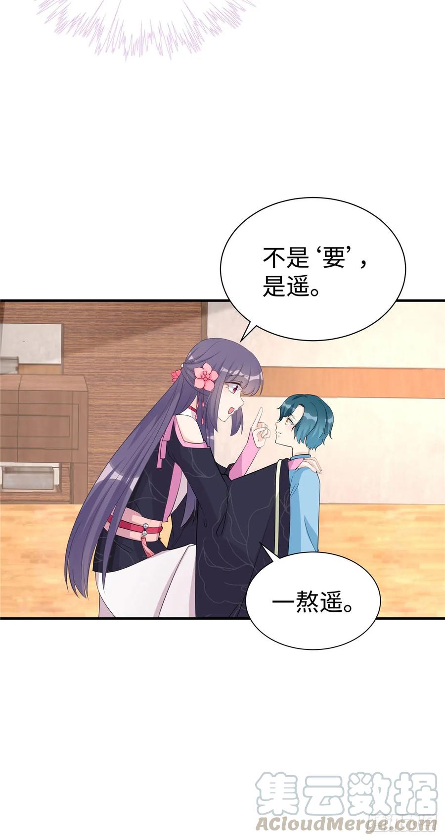 第105话 蓝翔派新掌门？！6