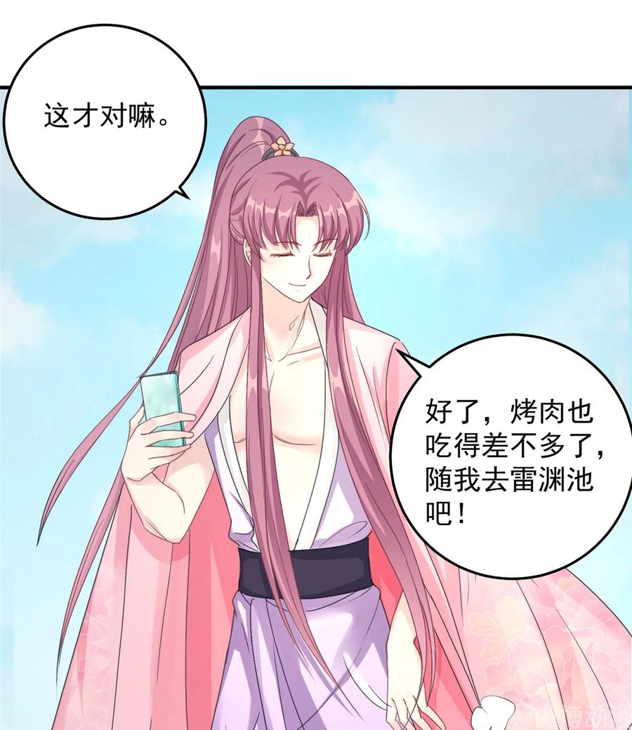 第127话 祝遥变身！13