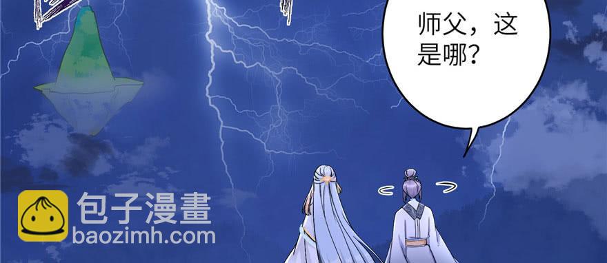 第41话 结婴进行时33