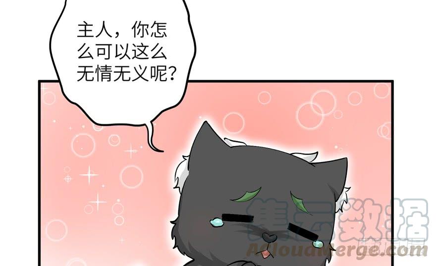第42话 不容于世的凄美故事56