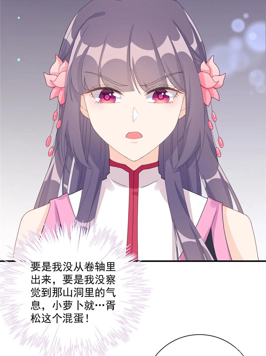 第116话 请掌门回山7