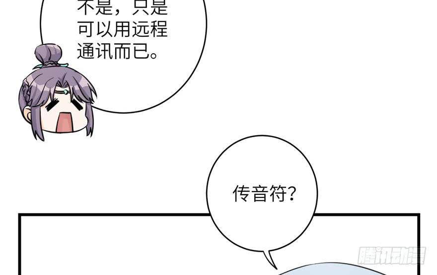第39话 卡住的修为87