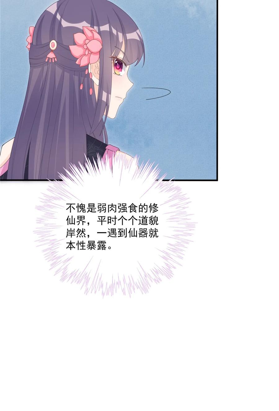 第117话 海上仙府11