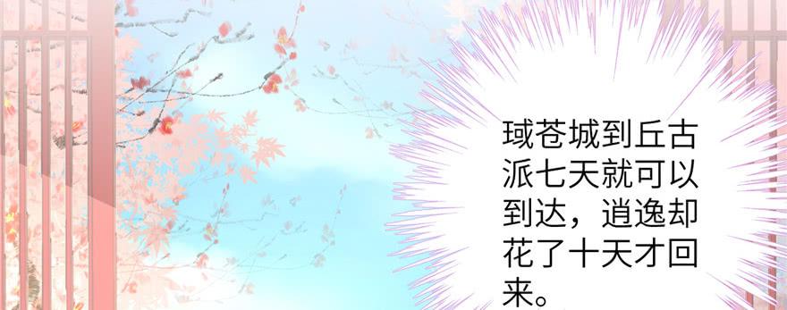 第57话 审判逍逸46