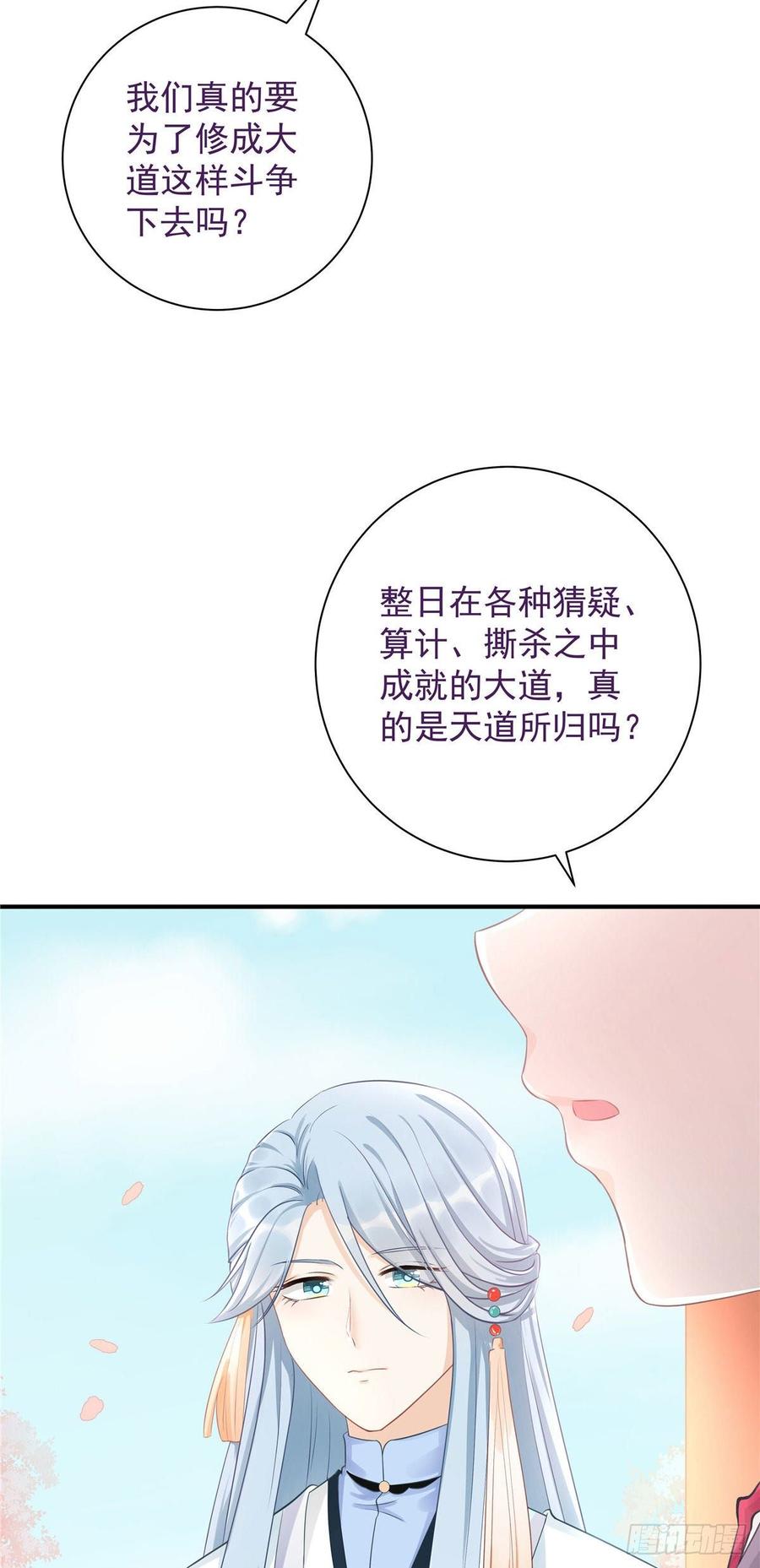 第102话 何为天道所归25