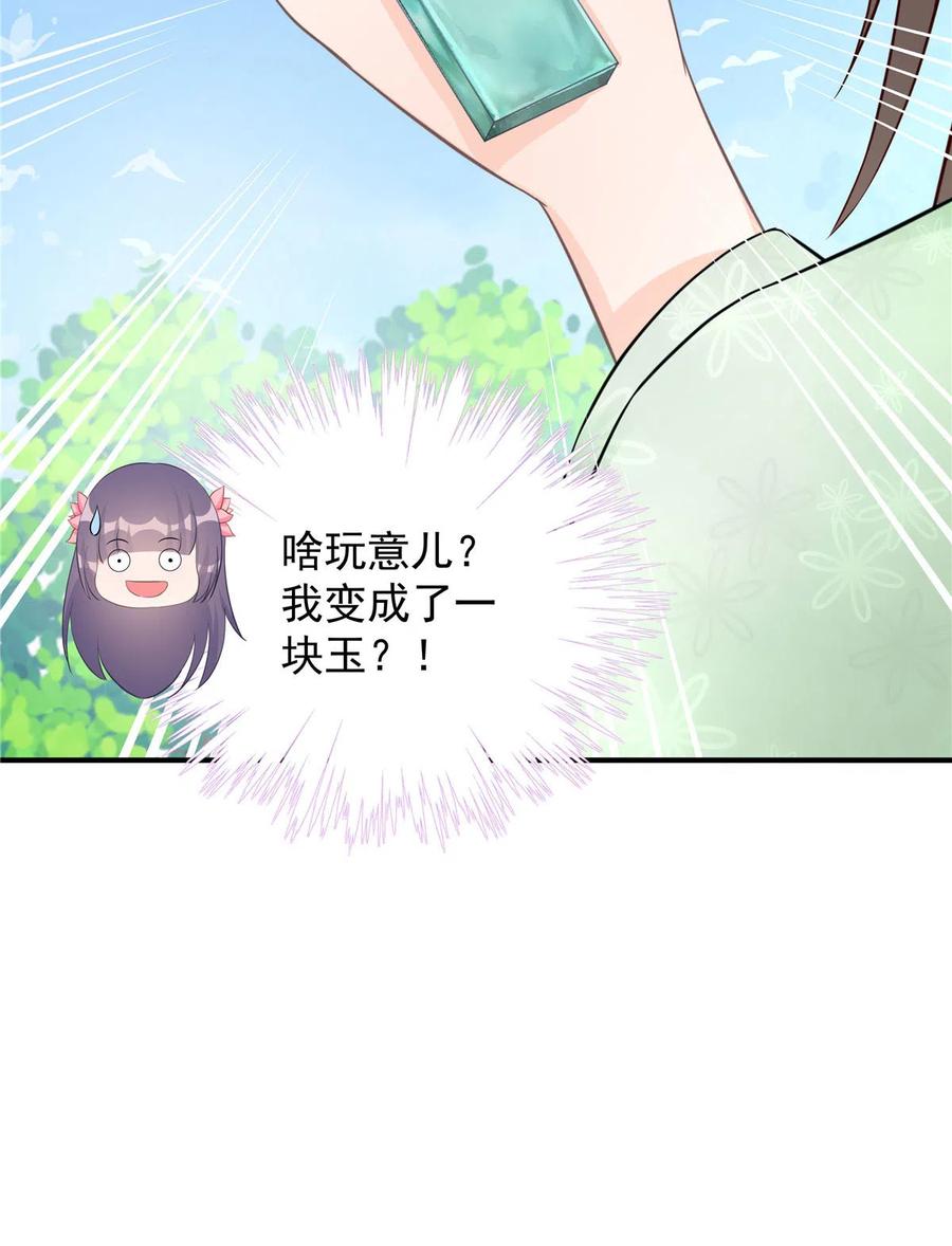 第122话  回归大礼包33