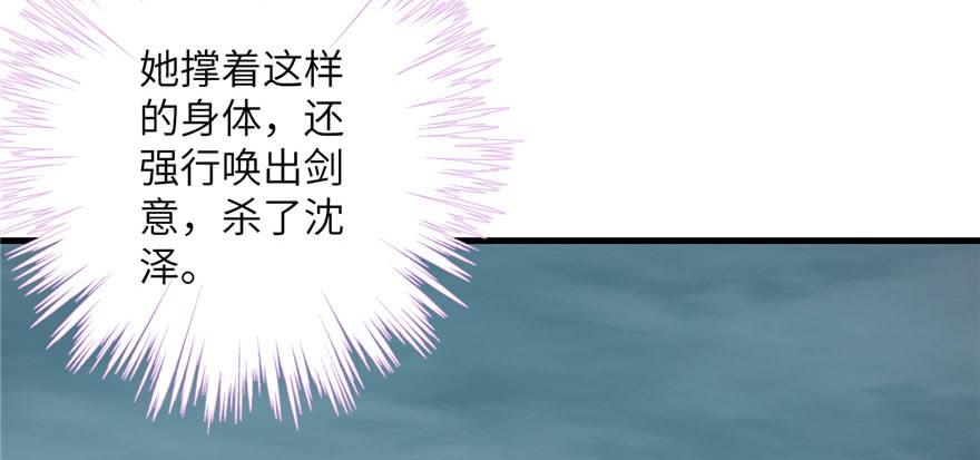 第54话 以身犯险118