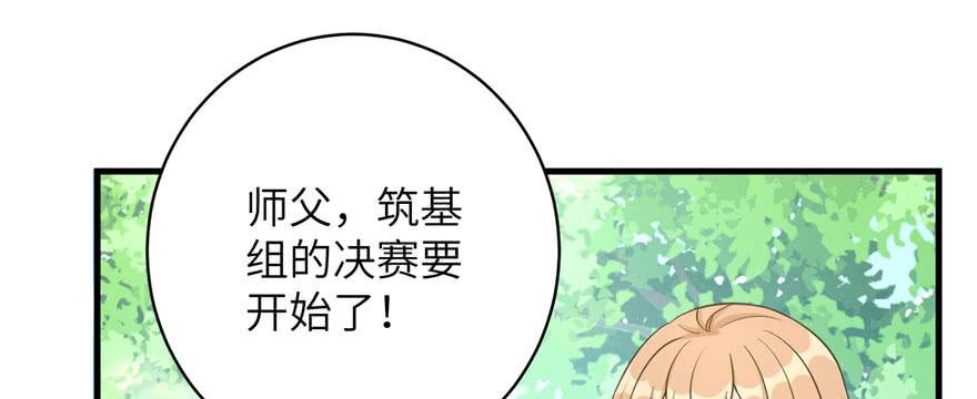 第85话 那就打一双43