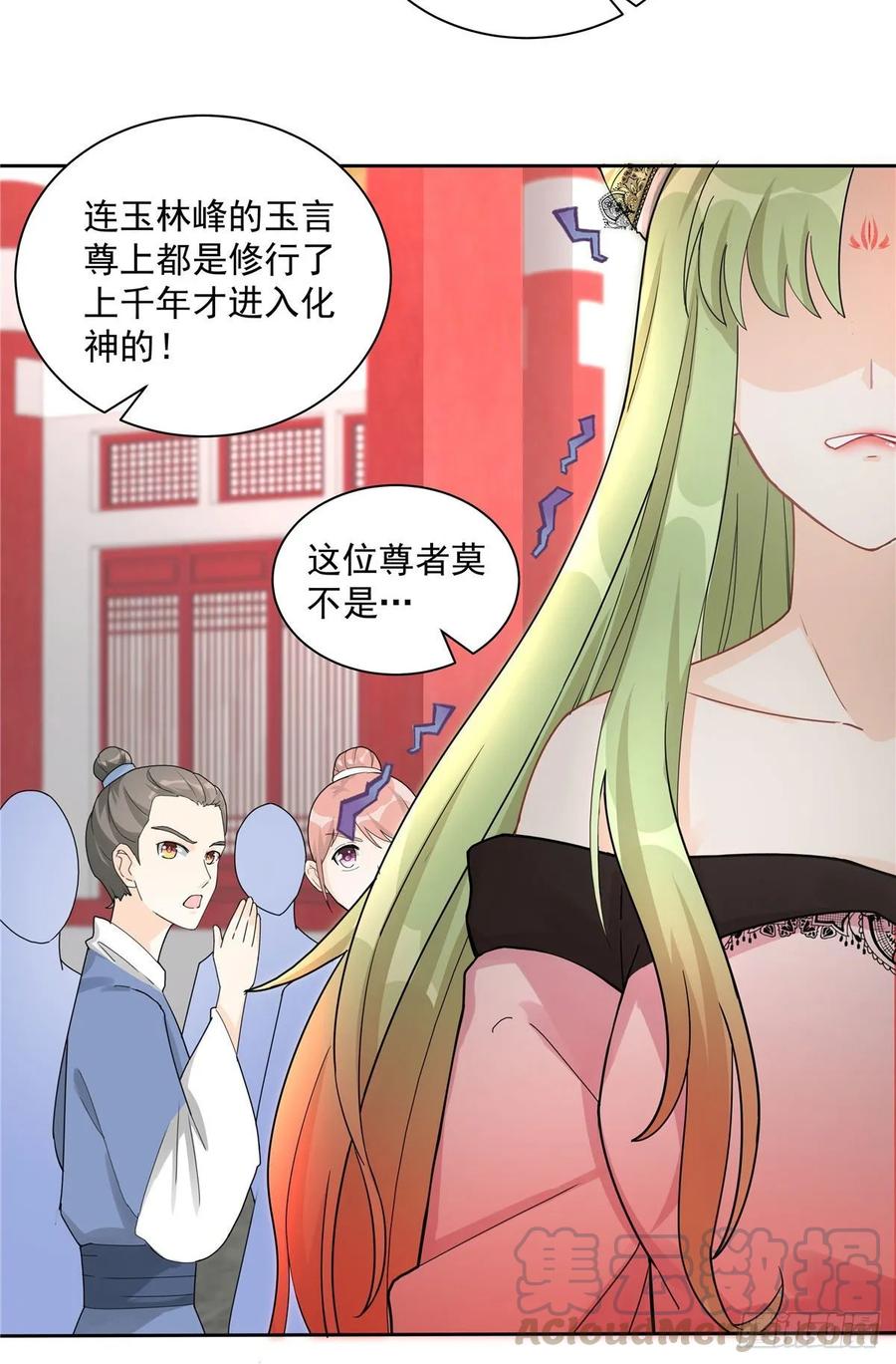 第113话 鱼上钩了18