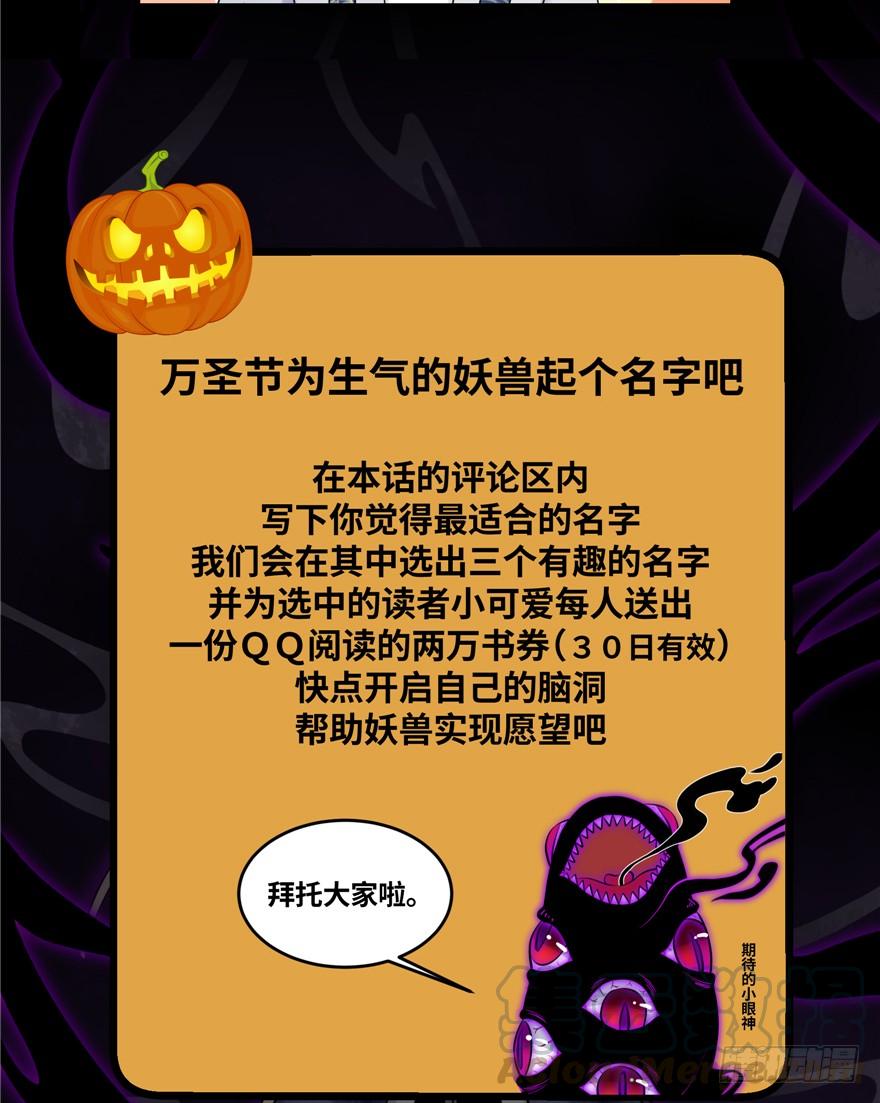 第44话 修仙界的脑残粉118