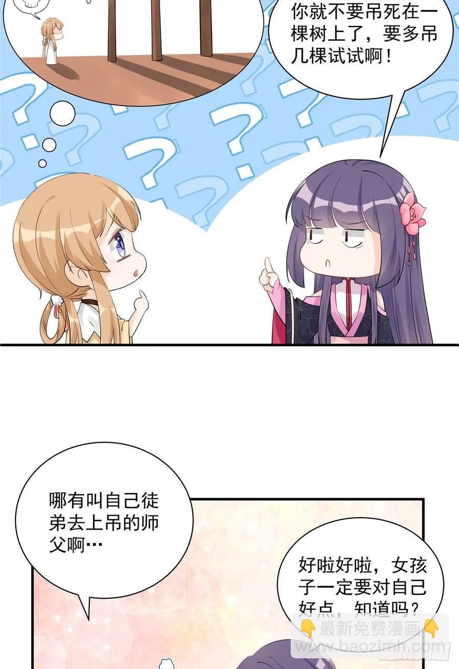 第107话 所谓真爱37