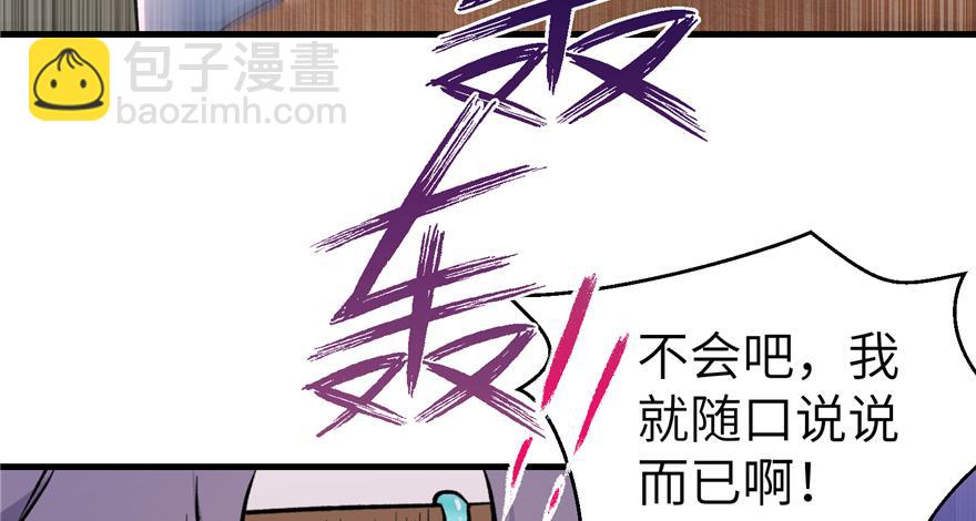 第43话 来点刺激的事呗？106