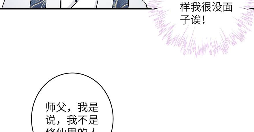 第39话 卡住的修为38