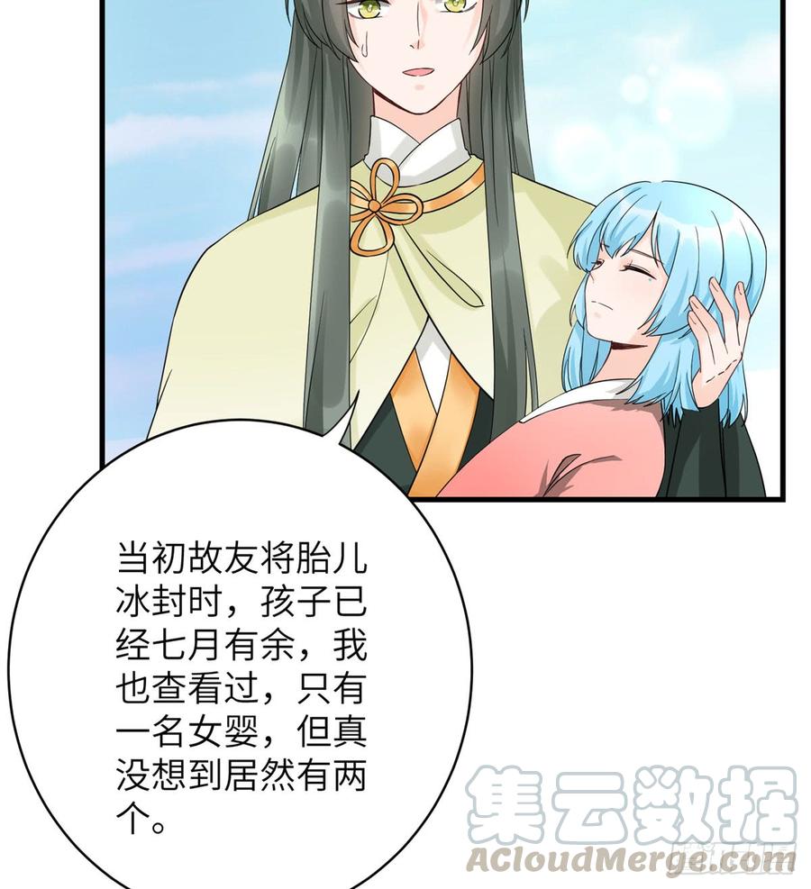 第92话 偏心过了头7