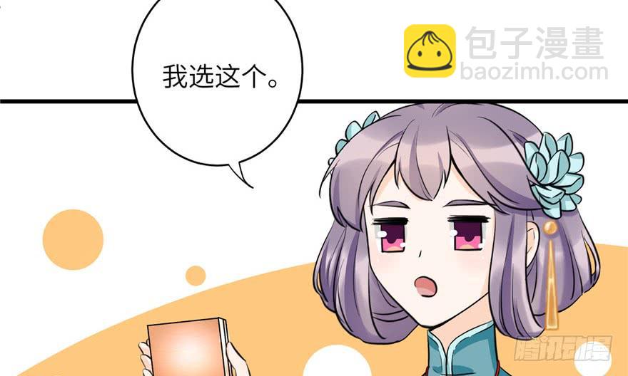 第34话 你怕不是个弯的吧86