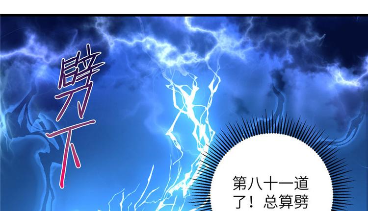 第23话 尽全力，保你平安44
