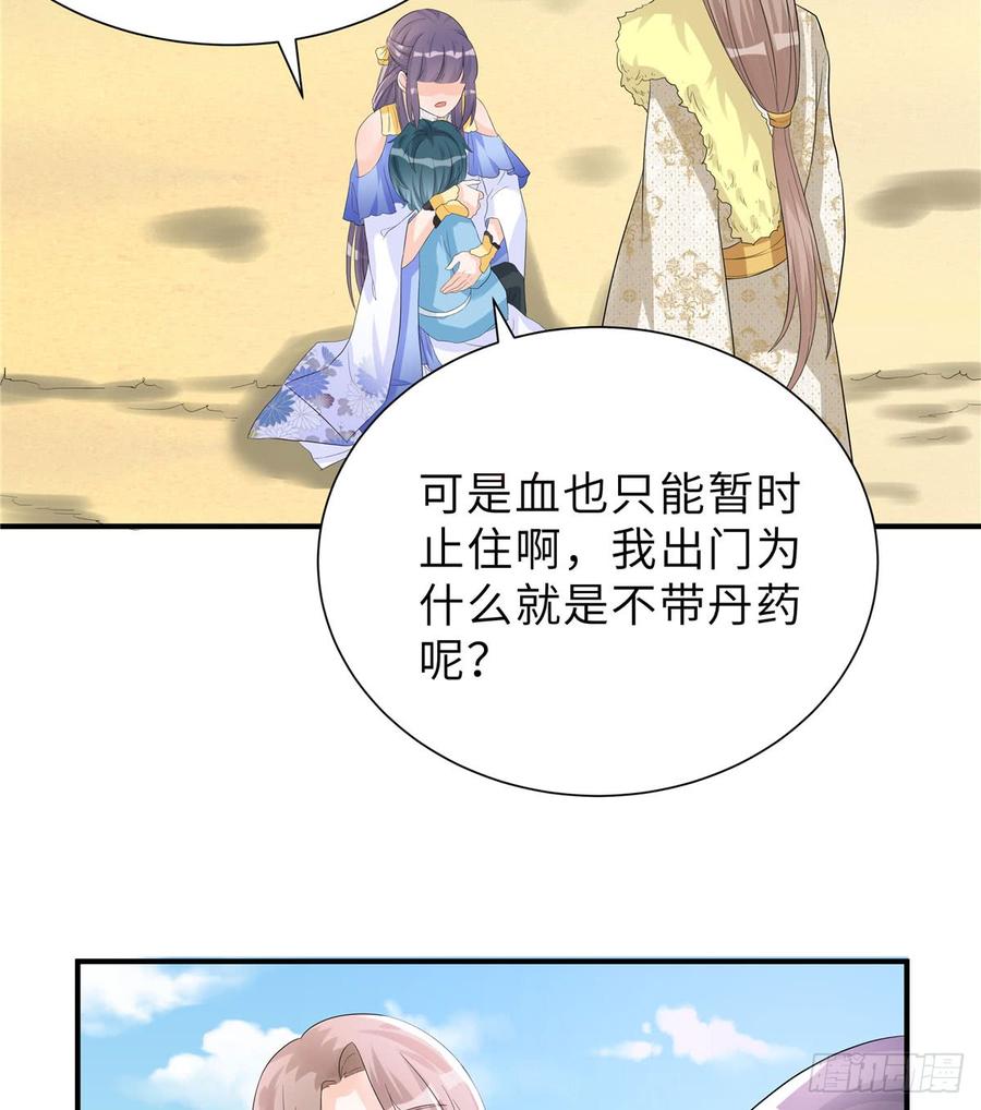 第94话 怎么会是月影39