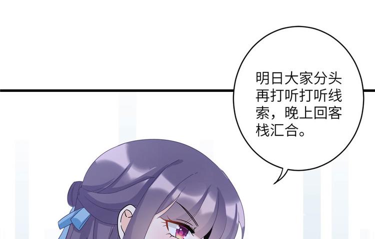 第18话 下山历练也有任务的吗77