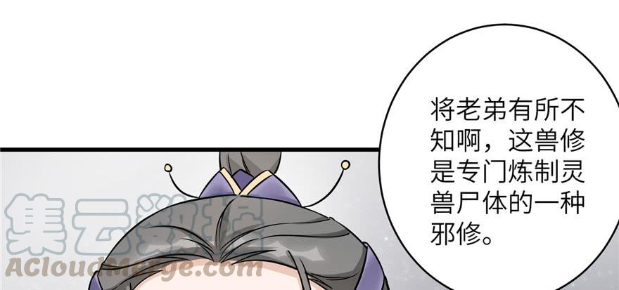 第45话 营救小分队106
