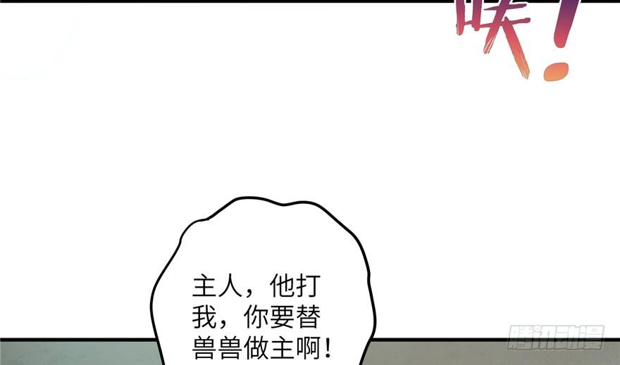 第42话 不容于世的凄美故事53