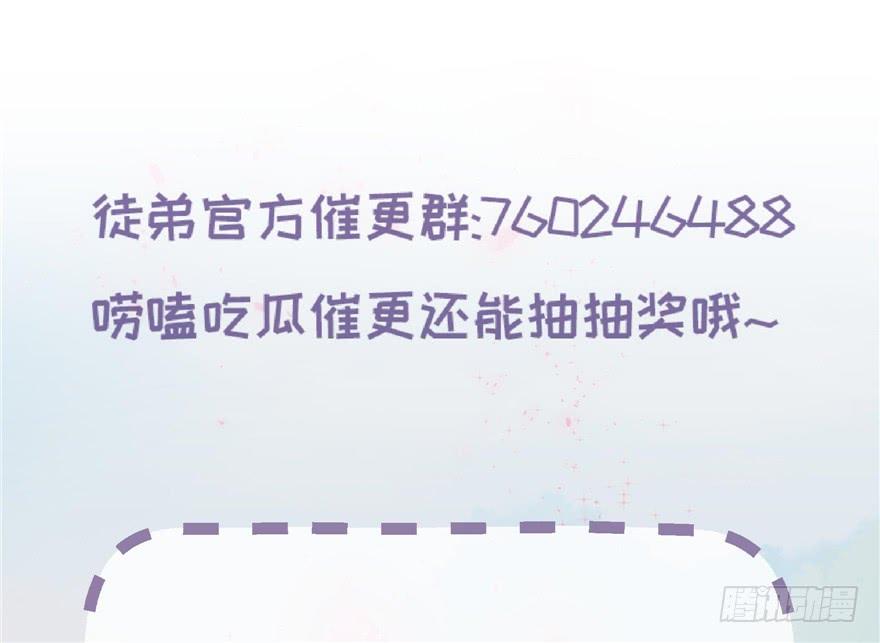 第43话 来点刺激的事呗？116