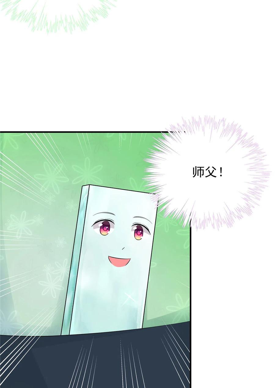 第122话  回归大礼包39