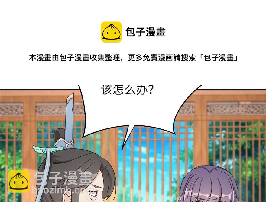 第86话 夺舍84