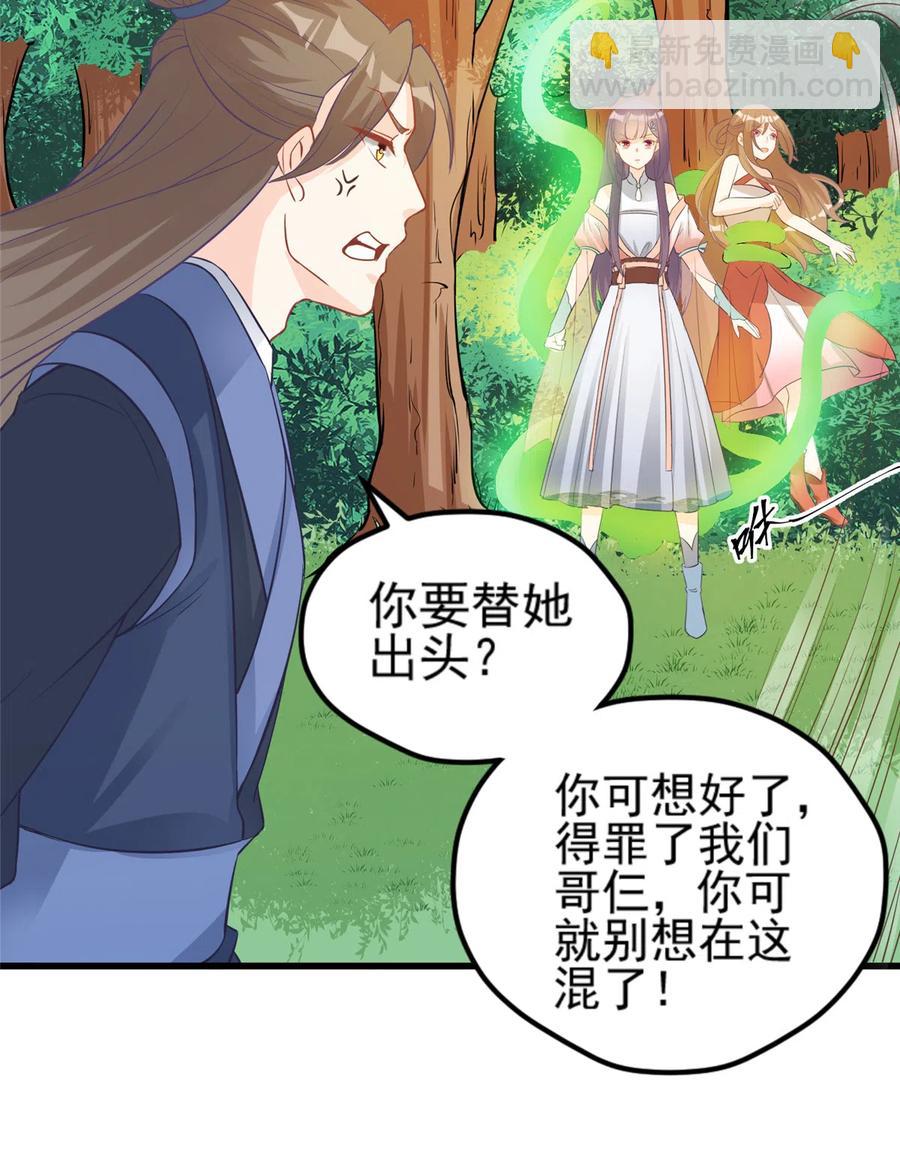 第135话 自带外挂系统38