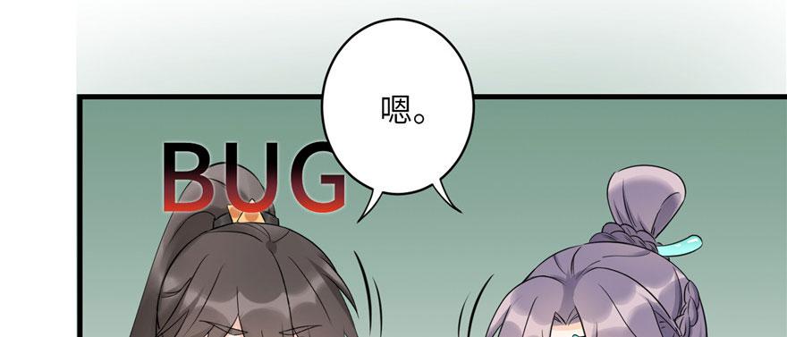 第46话 叫我女王大人7
