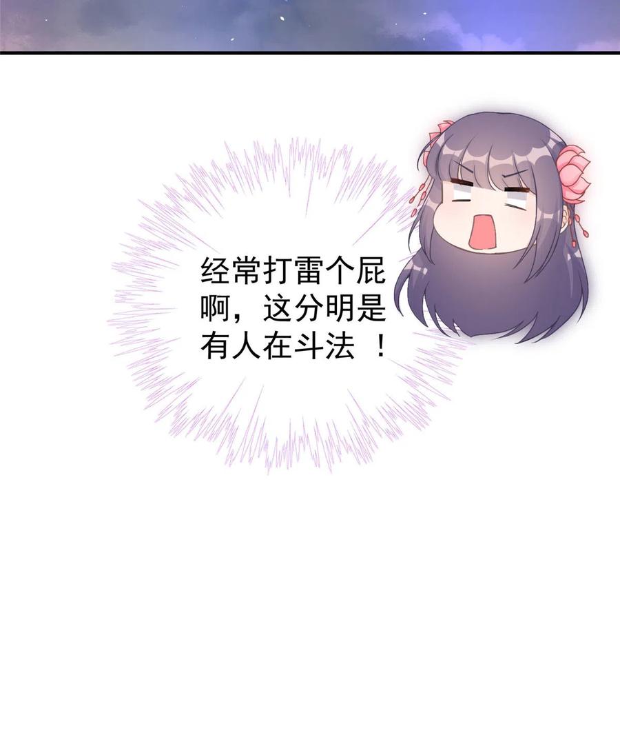 第125话 哪来的蘑菇精49