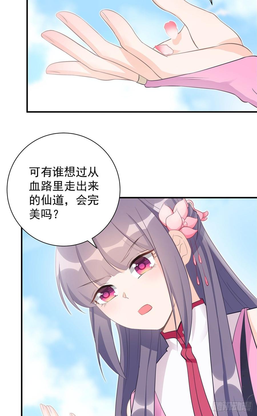 第102话 何为天道所归29