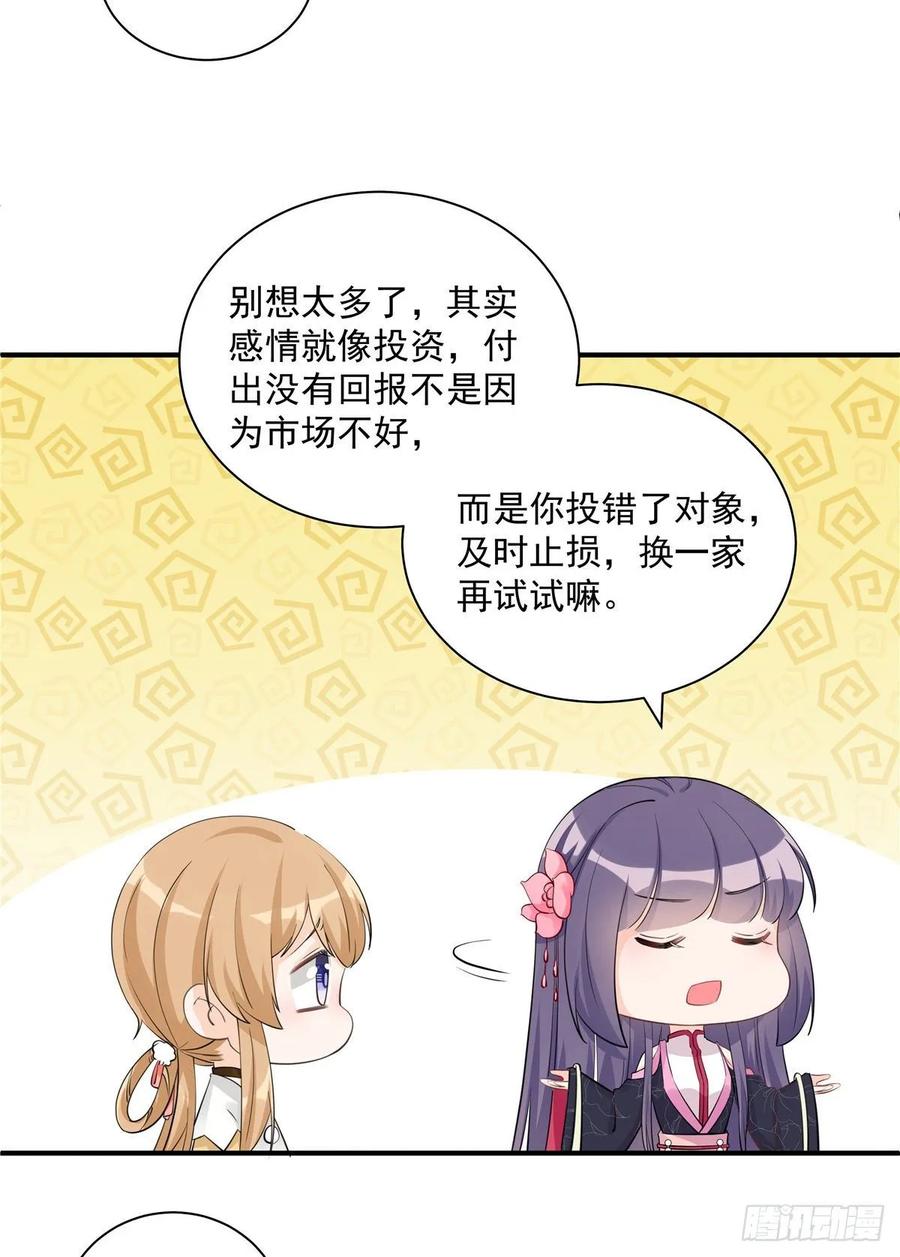 第107话 所谓真爱35