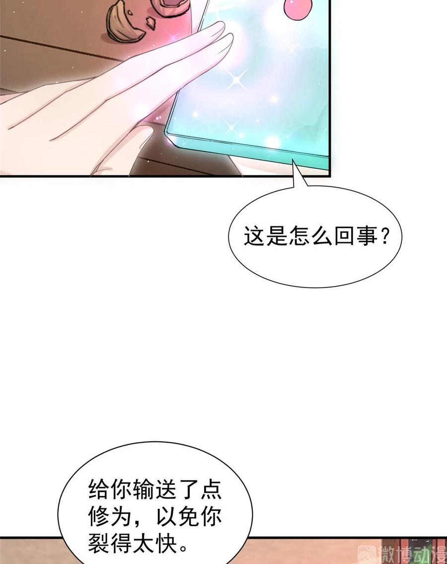 第126话 又见“仇人”43