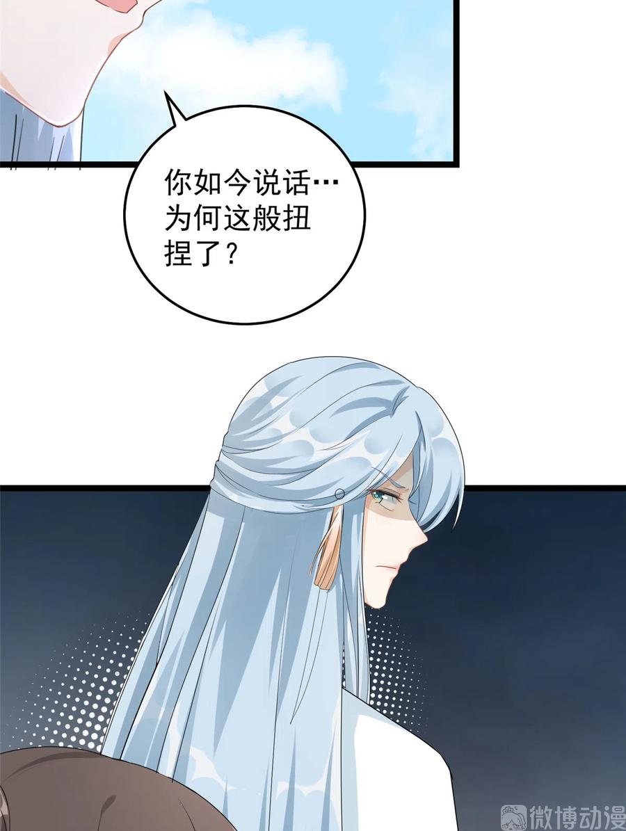 第123话 被小妖精冒充了！17