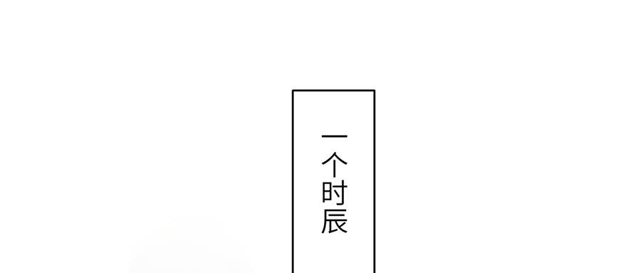 第86话 夺舍105