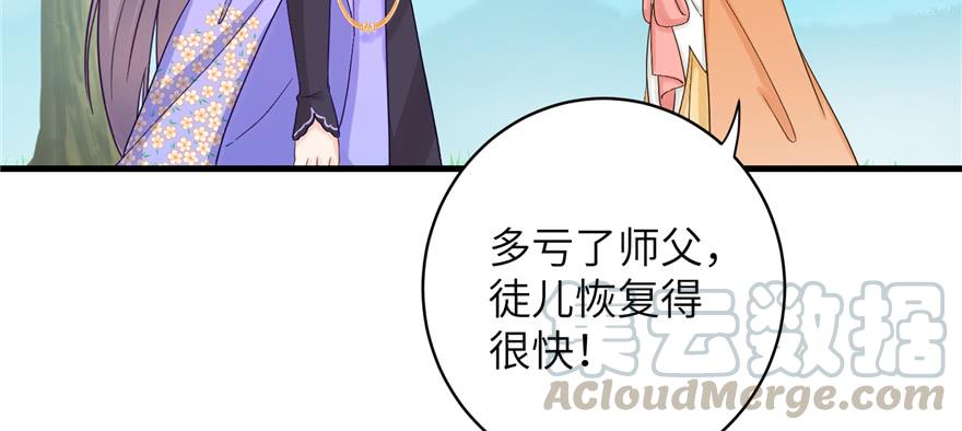 第76话 必胜的方法10