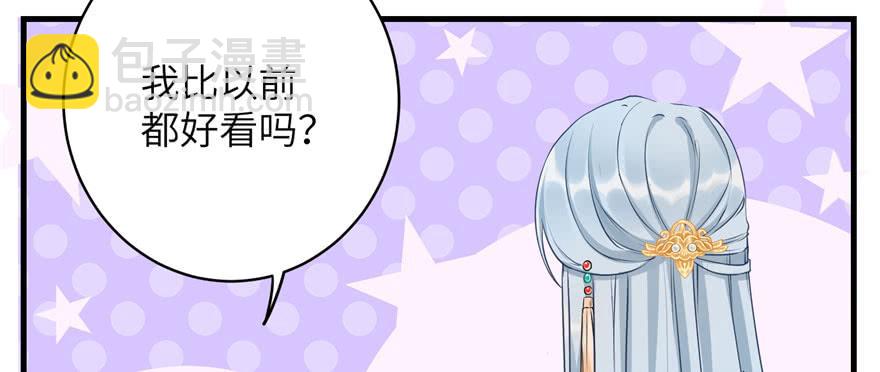 第69话 你要与我双修？48