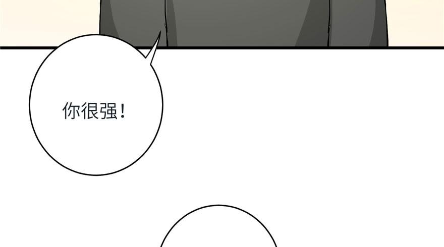 第37话 别致的认亲方式61