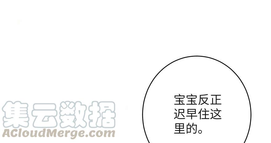 第67话 又收了个徒弟90