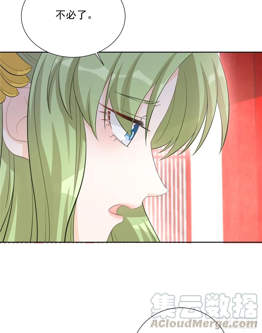 第106话 出现了！绿茶35