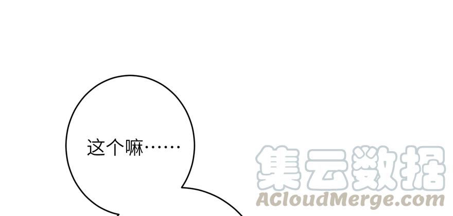 第47话 节操危机128