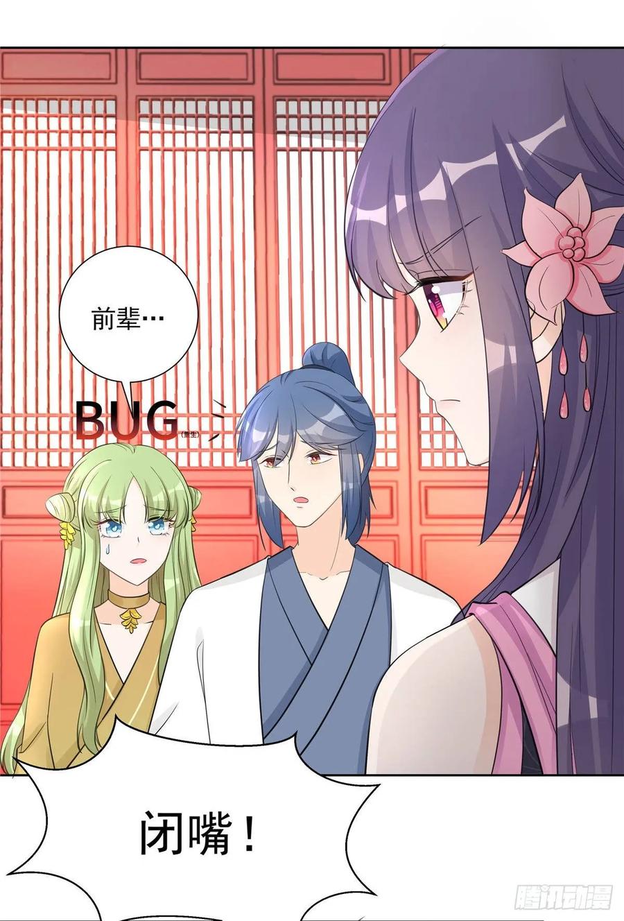 第107话 所谓真爱4