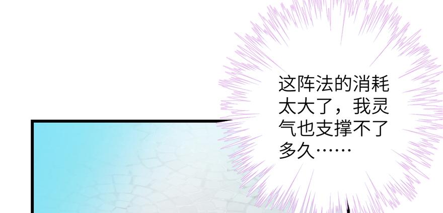 第44话 修仙界的脑残粉79